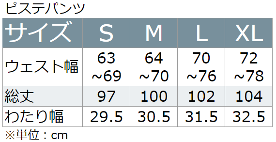 ジャイールピステ / YASUDAオンラインストア