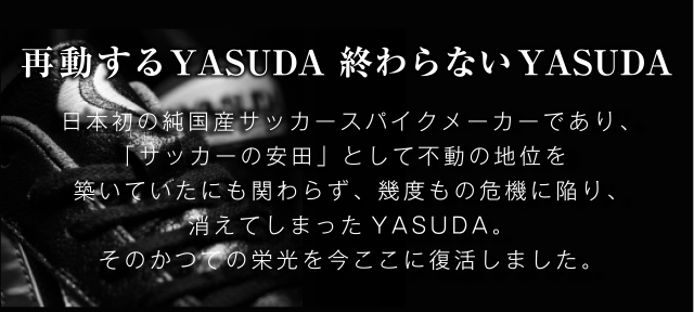 YASUDA」、ヴェルスパ大分とユニフォームサプライヤー契約を締結