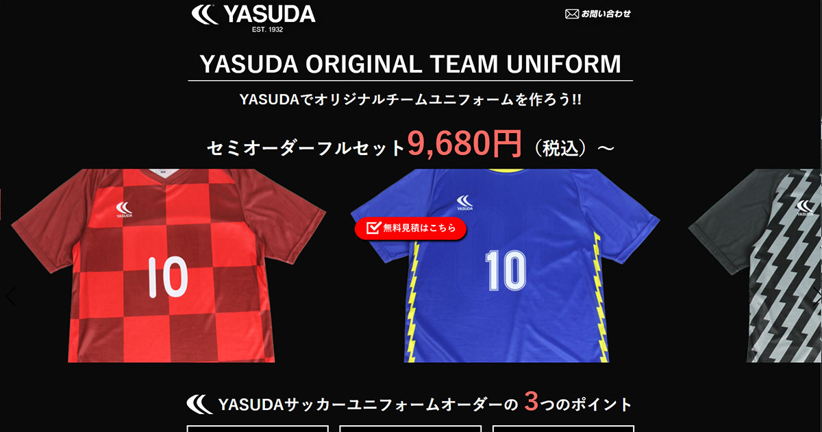 Yasudaサッカーユニフォームオーダー Yasuda ヤスダ