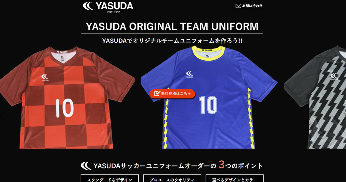 Yasudaサッカーユニフォームオーダー Yasuda ヤスダ 公式