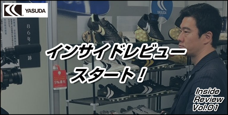 New shoes "Ligaresta" announced!