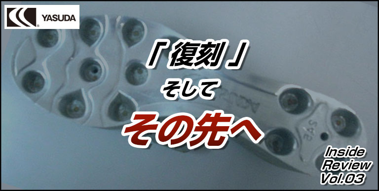 YASUDA ヤスダ ガウチョ プログレス モレリアSI パトリック 3足セット