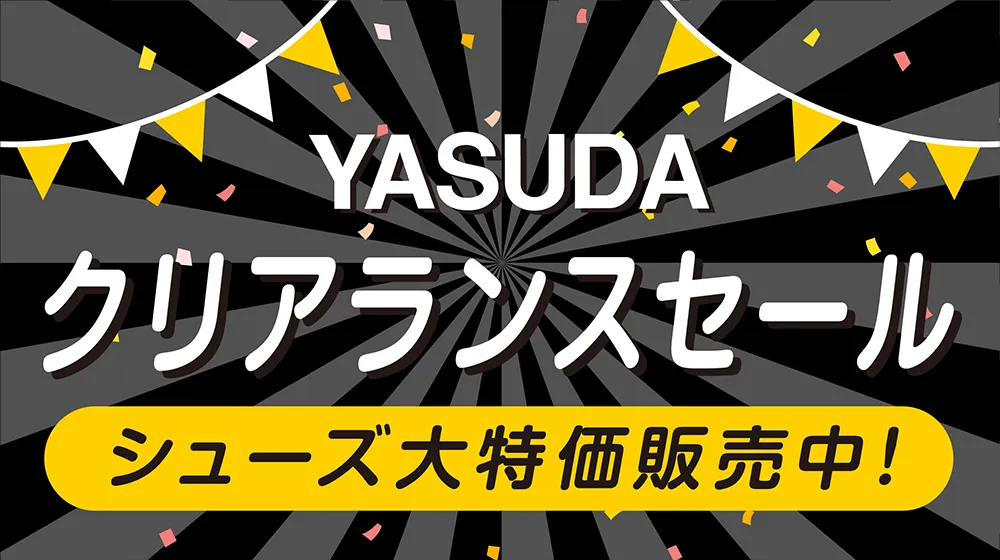 クリアランスセール