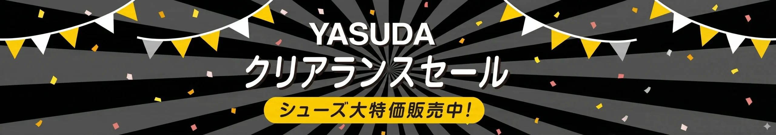 クリアランスセール