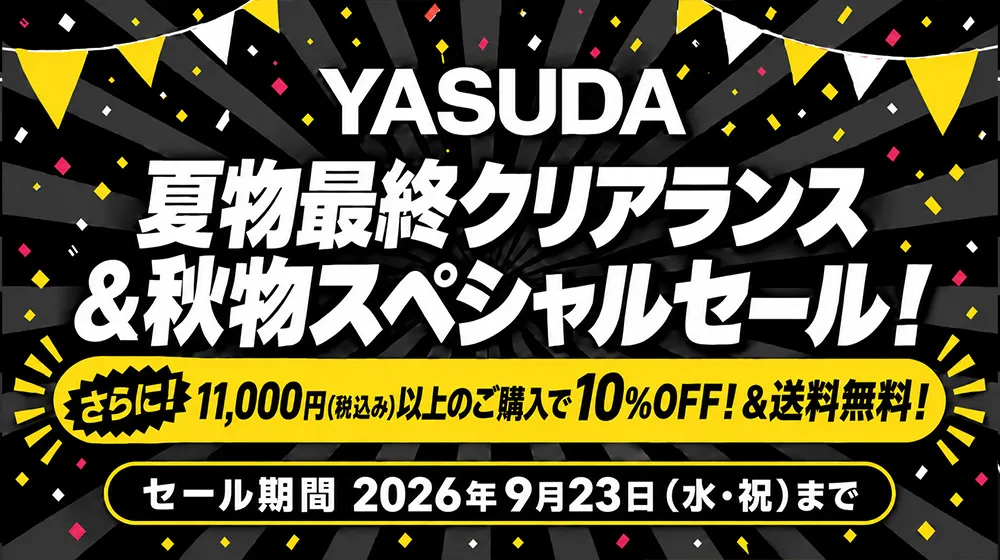 サマークリアランスセール
